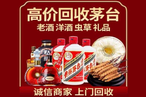 乌海乌达区诚信回收奔富