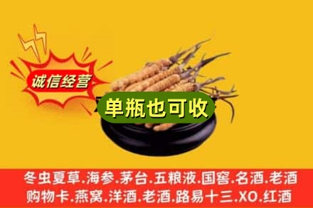 乌海乌达区回收虫草
