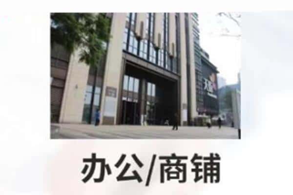 乌海乌达区诚信商铺抵押