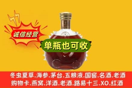 乌海乌达区诚信回收路易十三