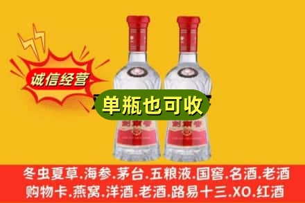 乌海乌达区诚信回收剑南春