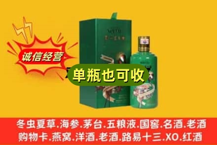 乌海乌达区诚信回收出口茅台酒