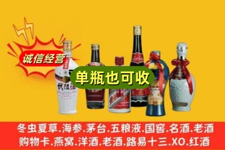 乌海乌达区回收名酒