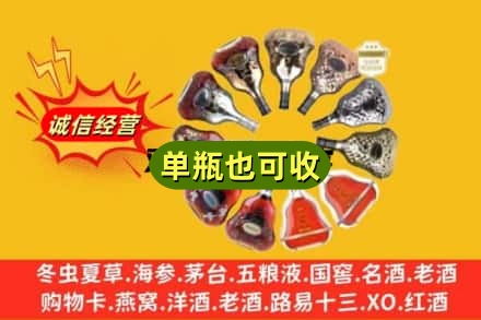 乌海乌达区附近回收XO洋酒