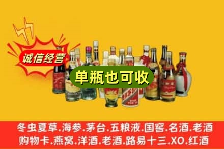 乌海乌达区回收老酒