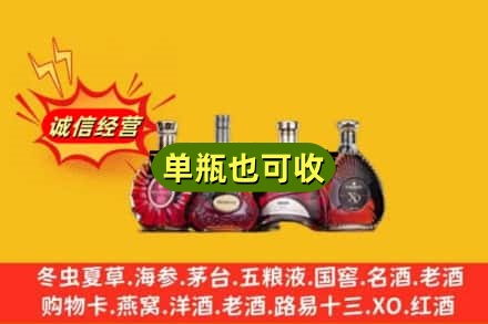乌海乌达区回收洋酒