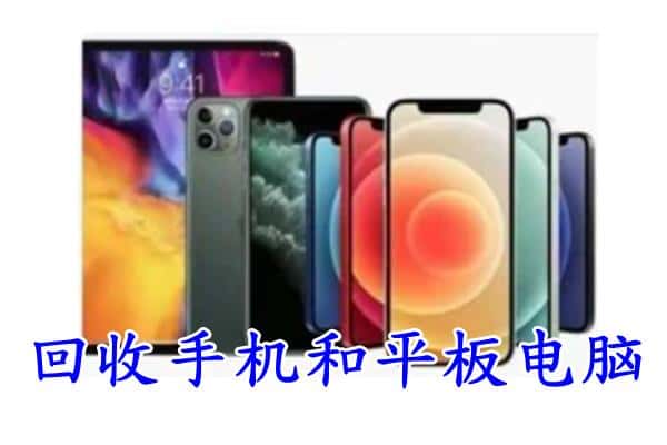 乌海乌达区附近回收手机